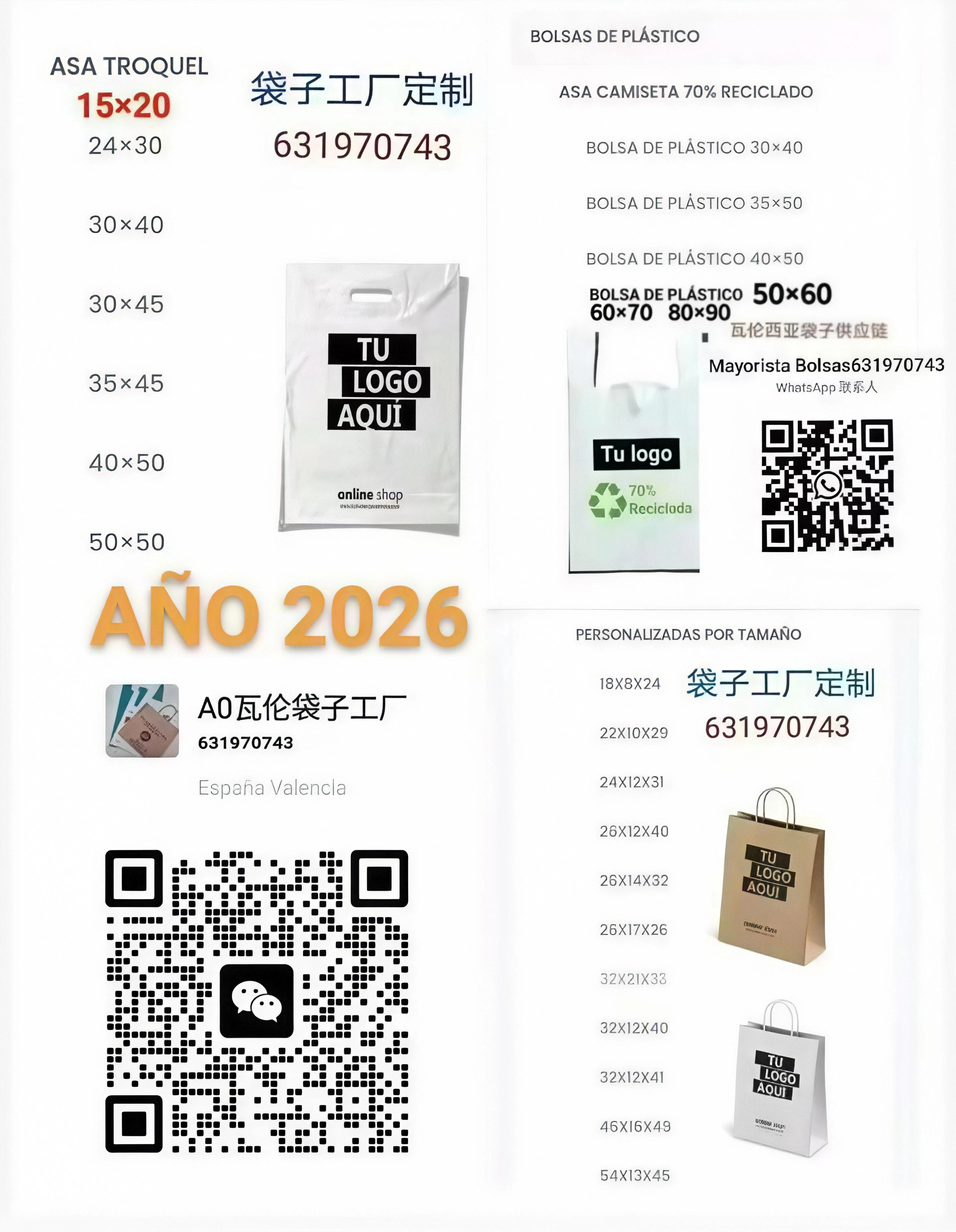 瓦伦西亚袋子工厂定制专属Logo的袋子派送西班牙 - 其他